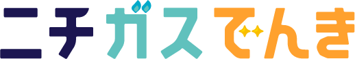 ニチガスでんき