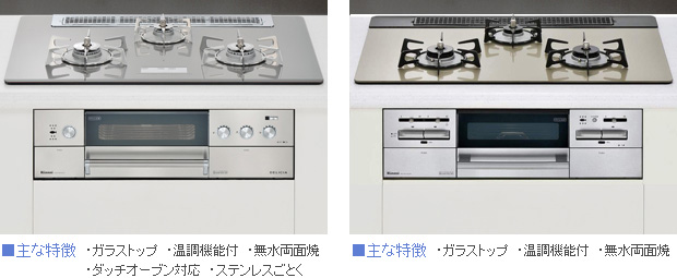 ビルトインコンロ