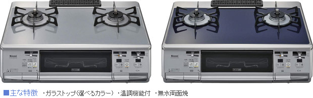 テーブルコンロ