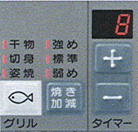 グリルタイマー